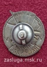 ХАЛХИНГОЛ 1939